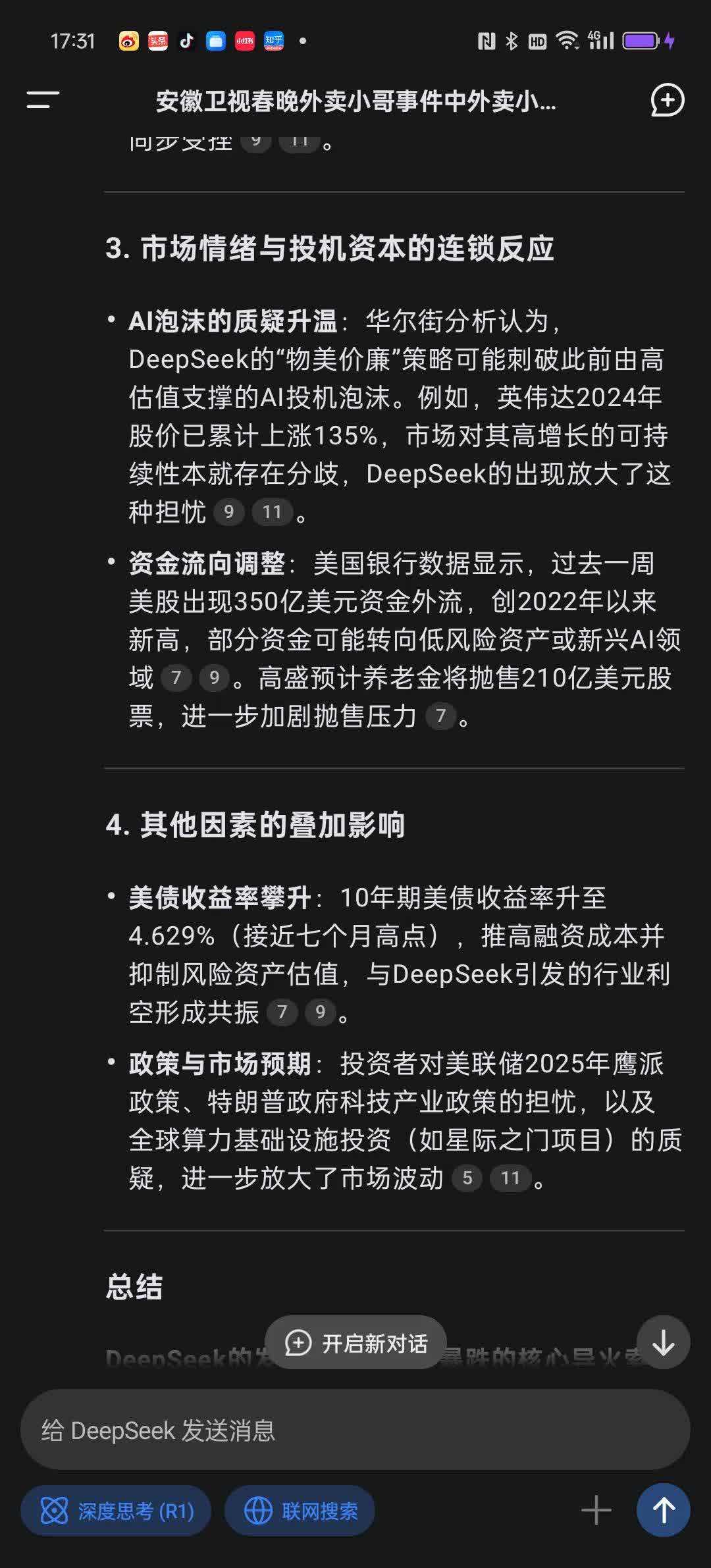 九游娱乐平台-关于专家称Gate将在年底冲破TRON美元，引发引发关注的信息