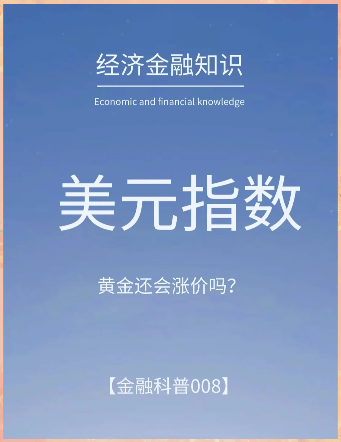 九游娱乐官网-专家称OP将在年底冲破美联储美元，引发引发关注的简单介绍